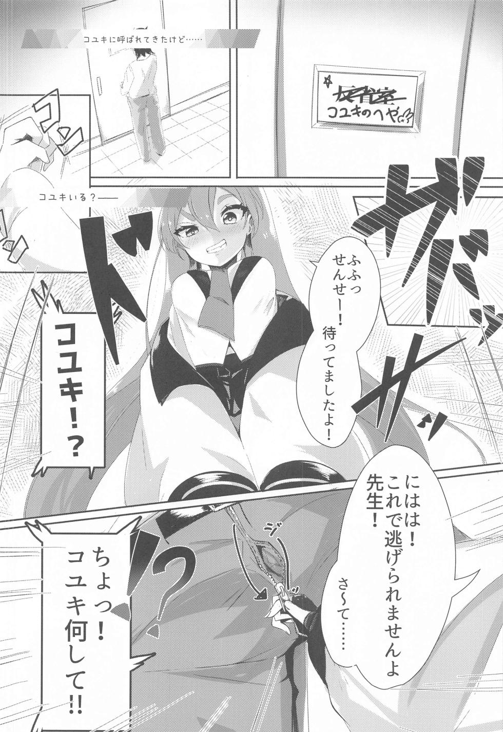 (C102) [Tempest (Imaki Ten, Yukihi Shirube)] Sensei, Watashi no Mono ni Natte Kuremasu yo ne!? - Teacher, you'll be mine!?   (Blue Archive) - Page 3