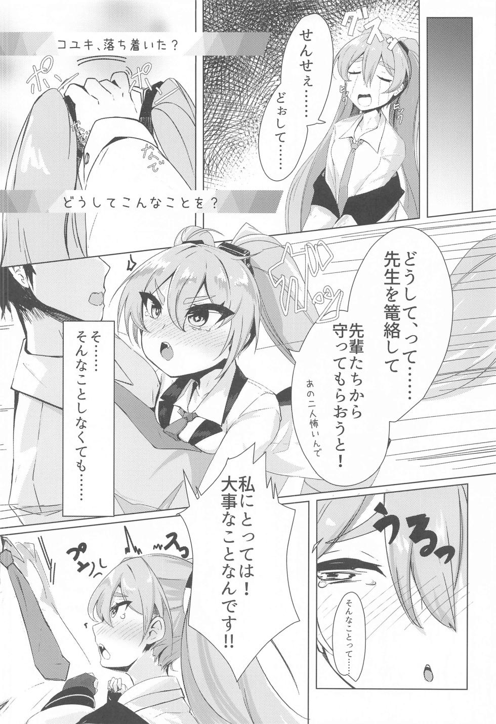 (C102) [Tempest (Imaki Ten, Yukihi Shirube)] Sensei, Watashi no Mono ni Natte Kuremasu yo ne!? - Teacher, you'll be mine!?   (Blue Archive) - Page 5