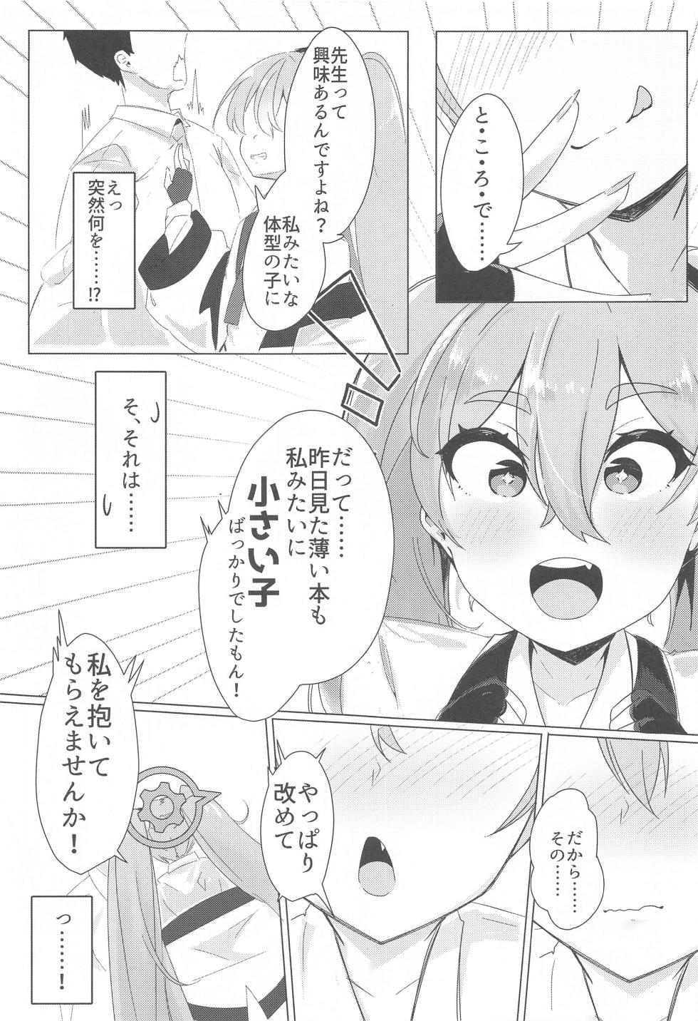(C102) [Tempest (Imaki Ten, Yukihi Shirube)] Sensei, Watashi no Mono ni Natte Kuremasu yo ne!? - Teacher, you'll be mine!?   (Blue Archive) - Page 6