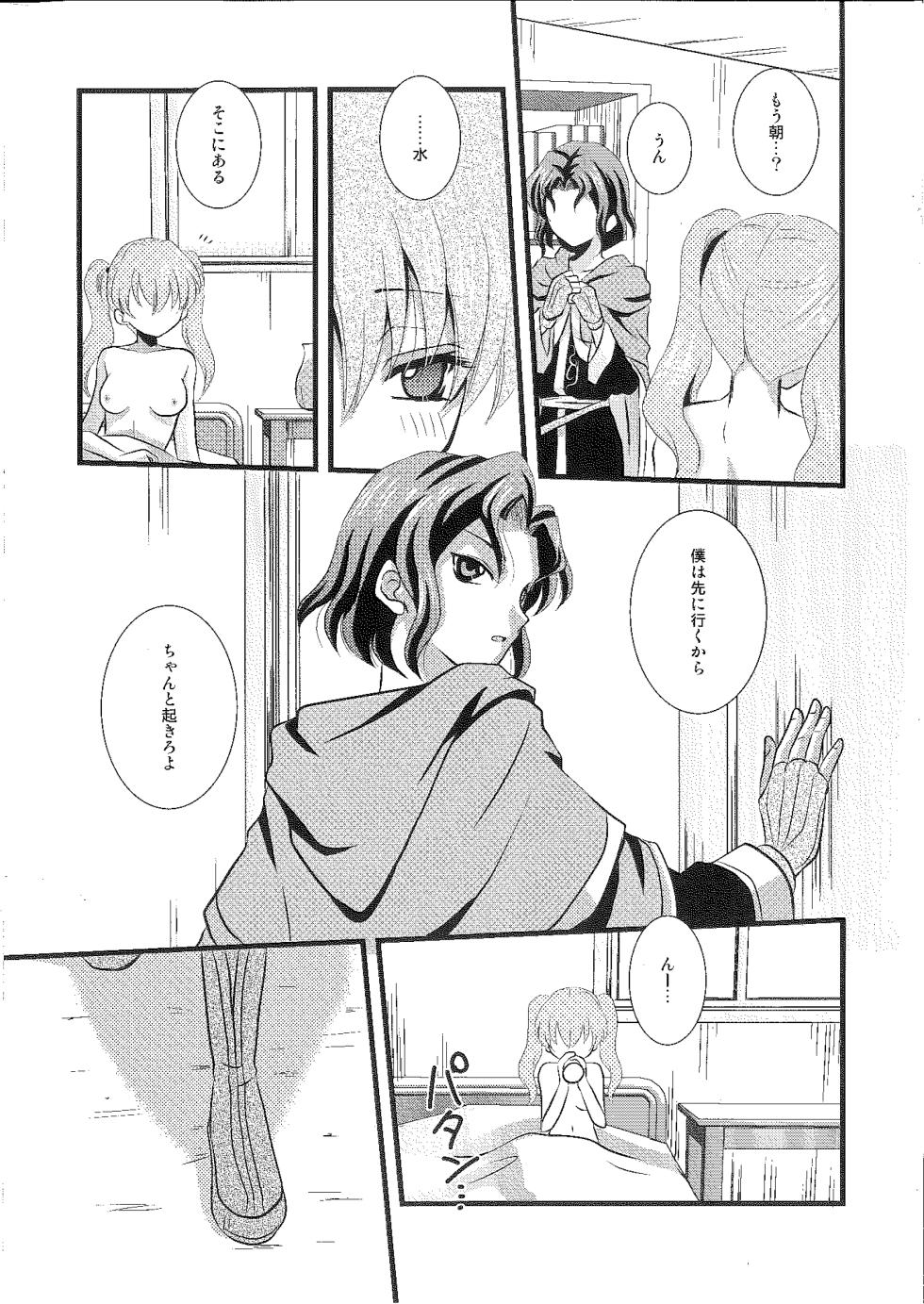 [Umihimeden (Rinno Arara)] Permeation (Fire Emblem: Rekka no Ken) - Page 4