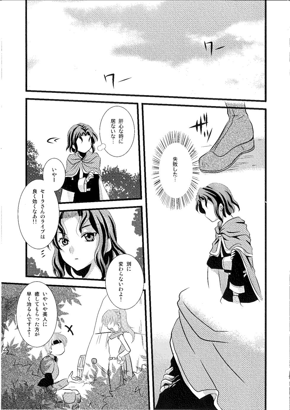 [Umihimeden (Rinno Arara)] Permeation (Fire Emblem: Rekka no Ken) - Page 6