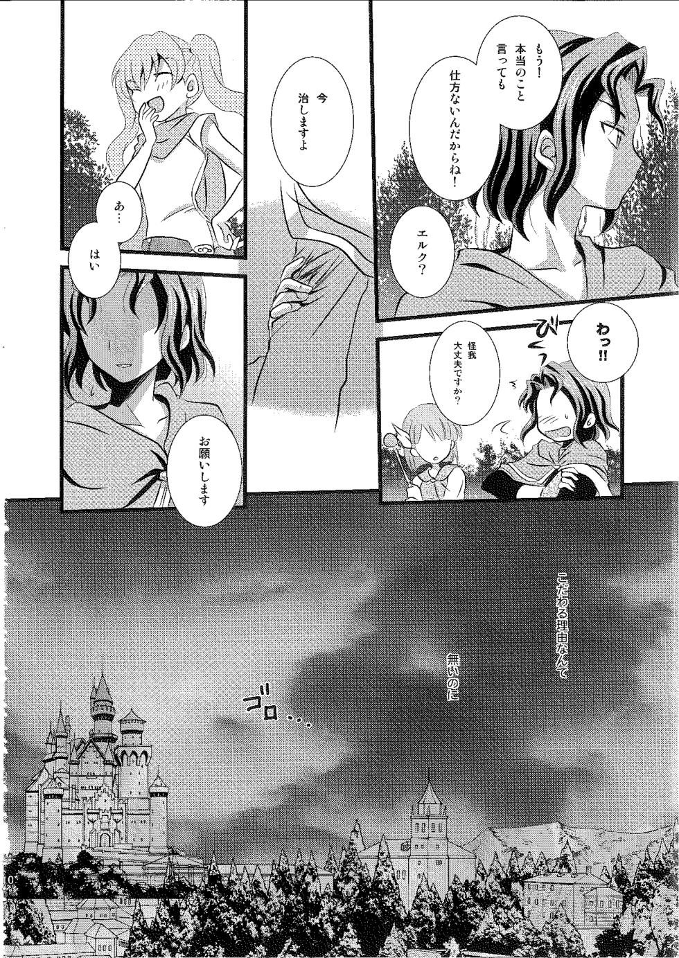 [Umihimeden (Rinno Arara)] Permeation (Fire Emblem: Rekka no Ken) - Page 7