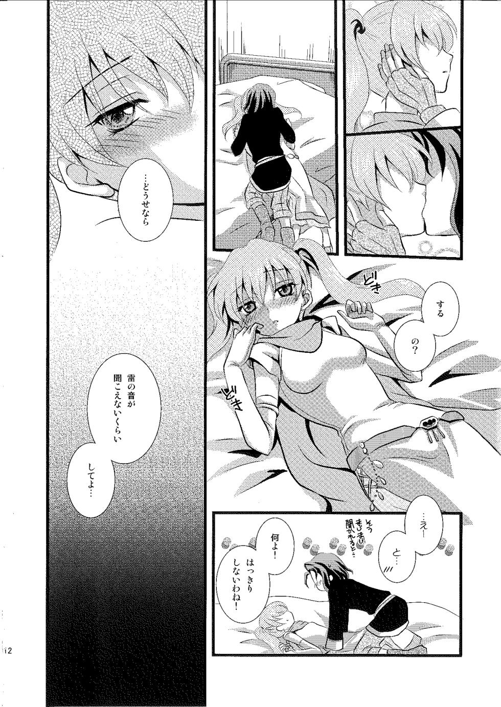 [Umihimeden (Rinno Arara)] Permeation (Fire Emblem: Rekka no Ken) - Page 9