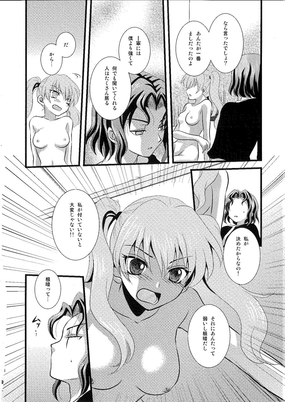 [Umihimeden (Rinno Arara)] Permeation (Fire Emblem: Rekka no Ken) - Page 11