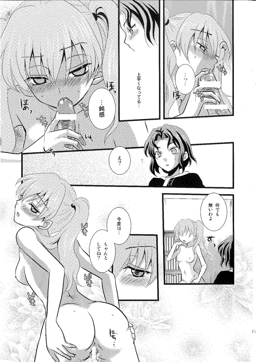 [Umihimeden (Rinno Arara)] Permeation (Fire Emblem: Rekka no Ken) - Page 14