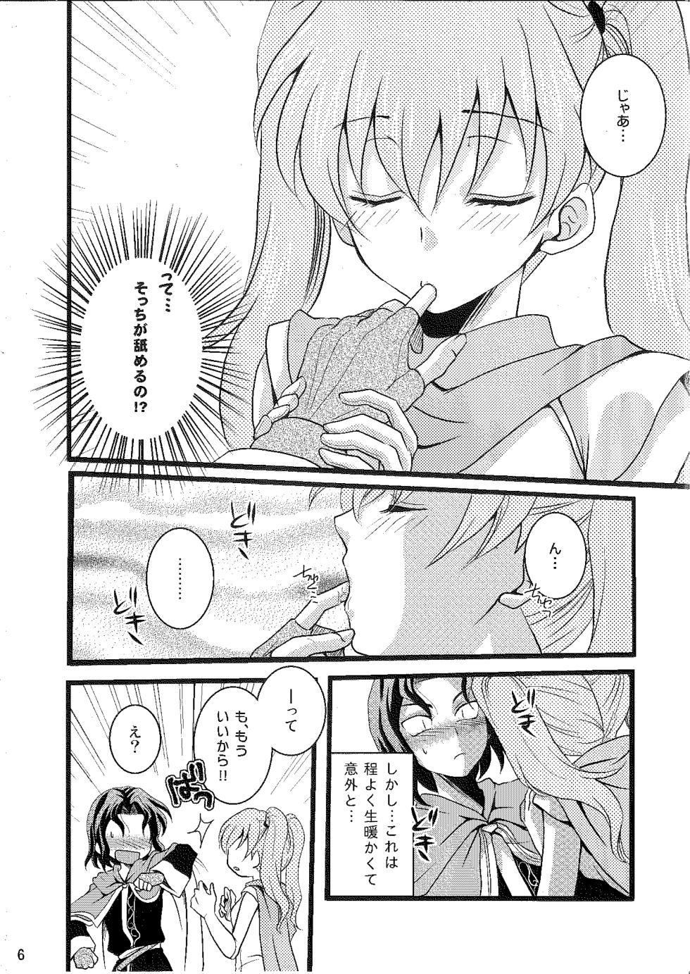 (C77) [Umihimeden (Rinno Arara)] Candy Cutie 8 (Fire Emblem: Rekka no Ken) - Page 5