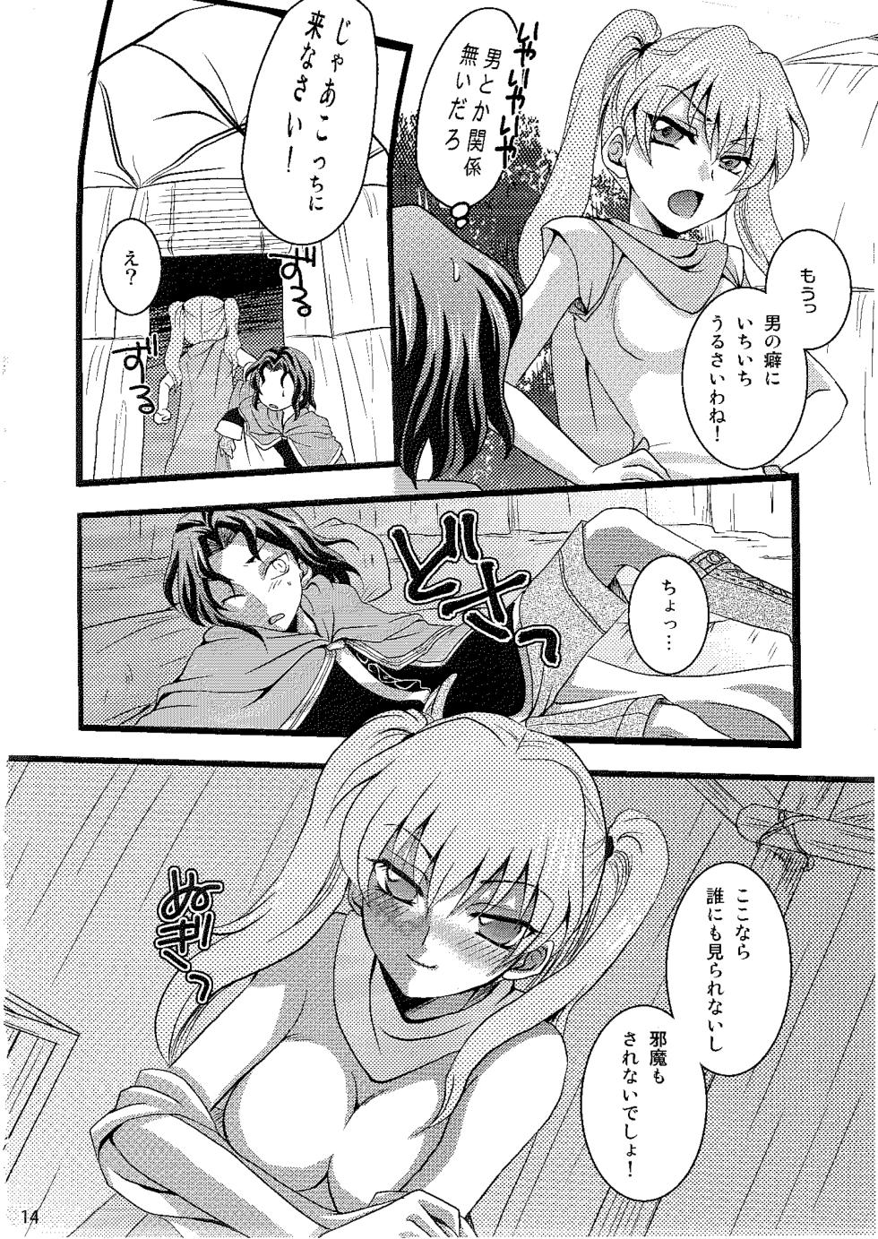 (C77) [Umihimeden (Rinno Arara)] Candy Cutie 8 (Fire Emblem: Rekka no Ken) - Page 13