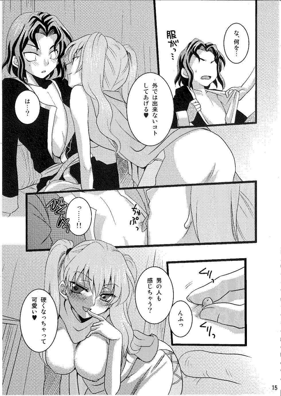 (C77) [Umihimeden (Rinno Arara)] Candy Cutie 8 (Fire Emblem: Rekka no Ken) - Page 14