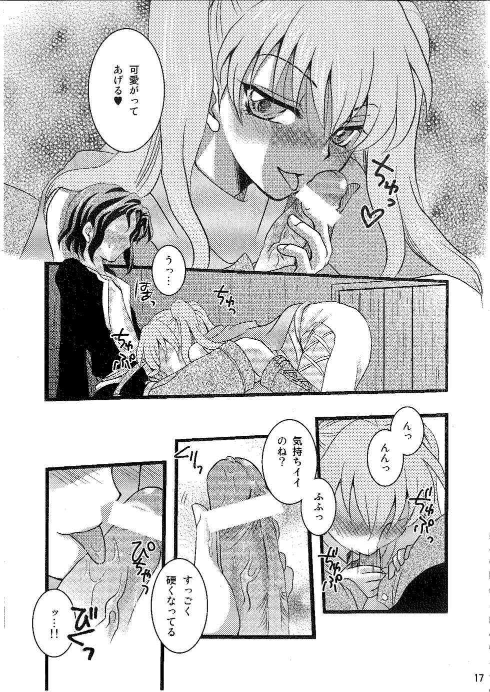 (C77) [Umihimeden (Rinno Arara)] Candy Cutie 8 (Fire Emblem: Rekka no Ken) - Page 16