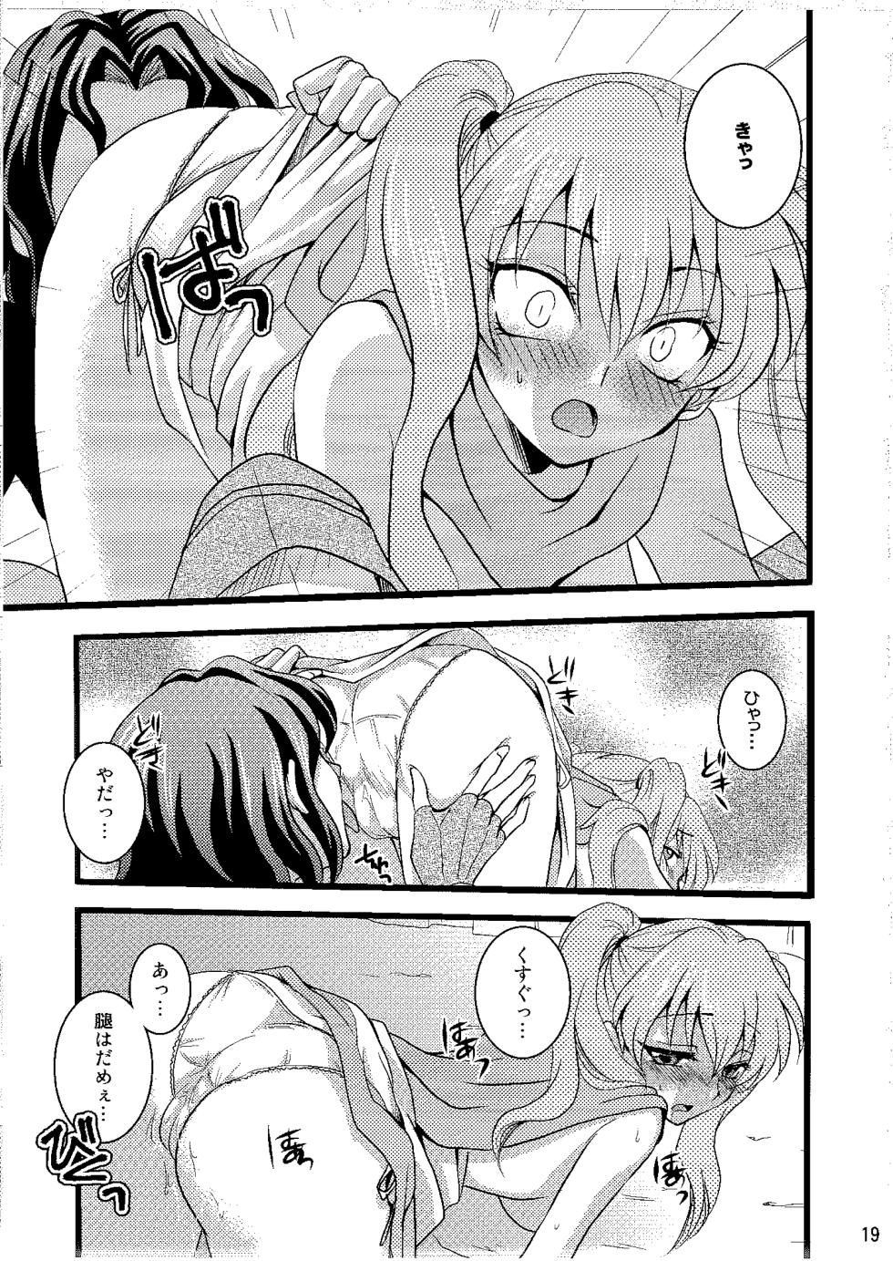 (C77) [Umihimeden (Rinno Arara)] Candy Cutie 8 (Fire Emblem: Rekka no Ken) - Page 18