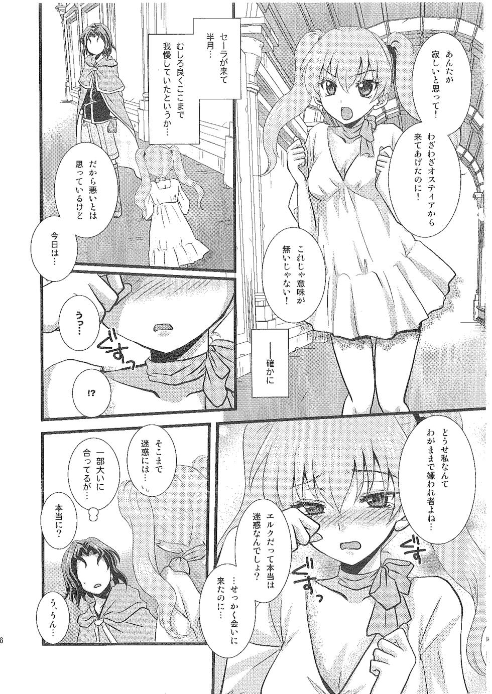 (COMIC1☆5) [Umihimeden (Rinno Arara)] Candy Cutie 10 (Fire Emblem: Rekka no Ken) - Page 5