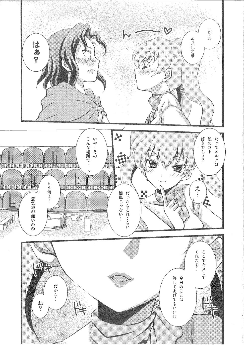 (COMIC1☆5) [Umihimeden (Rinno Arara)] Candy Cutie 10 (Fire Emblem: Rekka no Ken) - Page 6