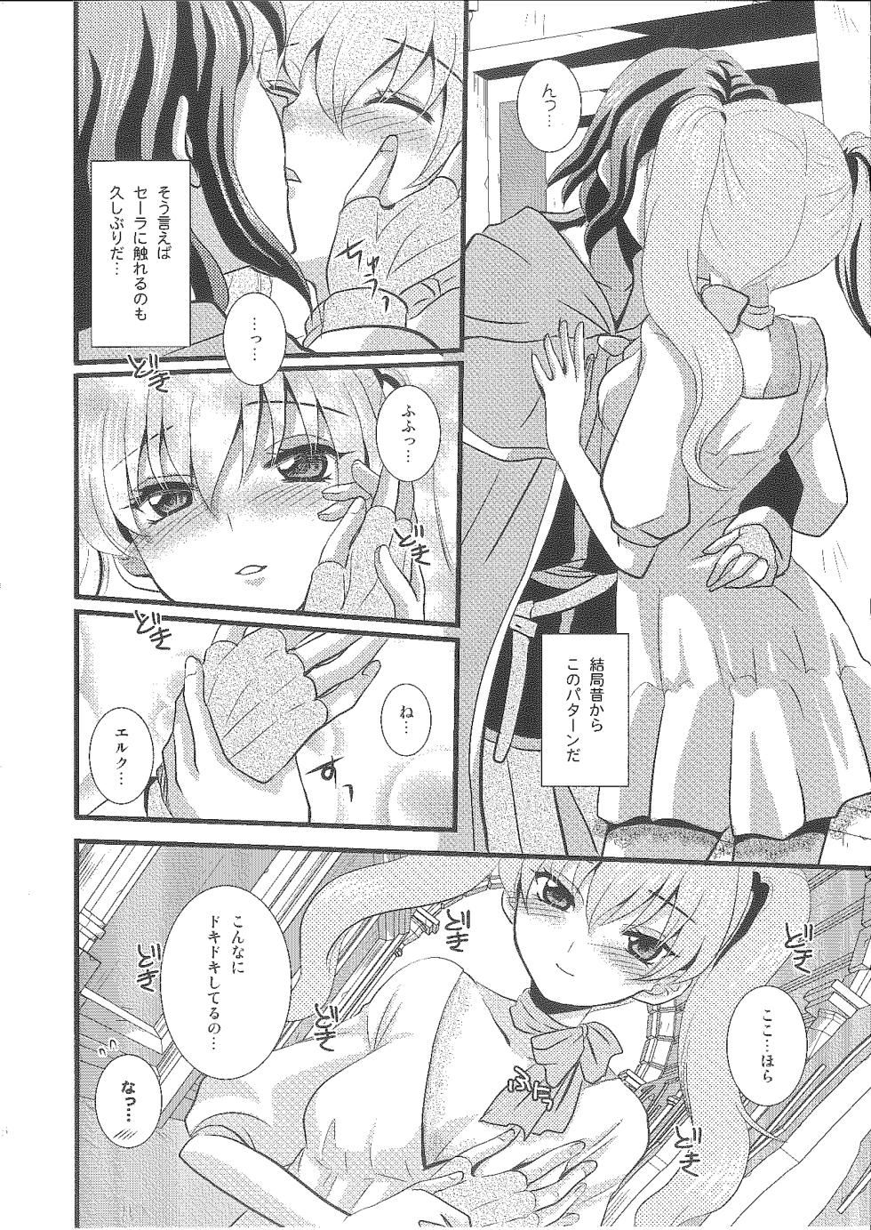 (COMIC1☆5) [Umihimeden (Rinno Arara)] Candy Cutie 10 (Fire Emblem: Rekka no Ken) - Page 7