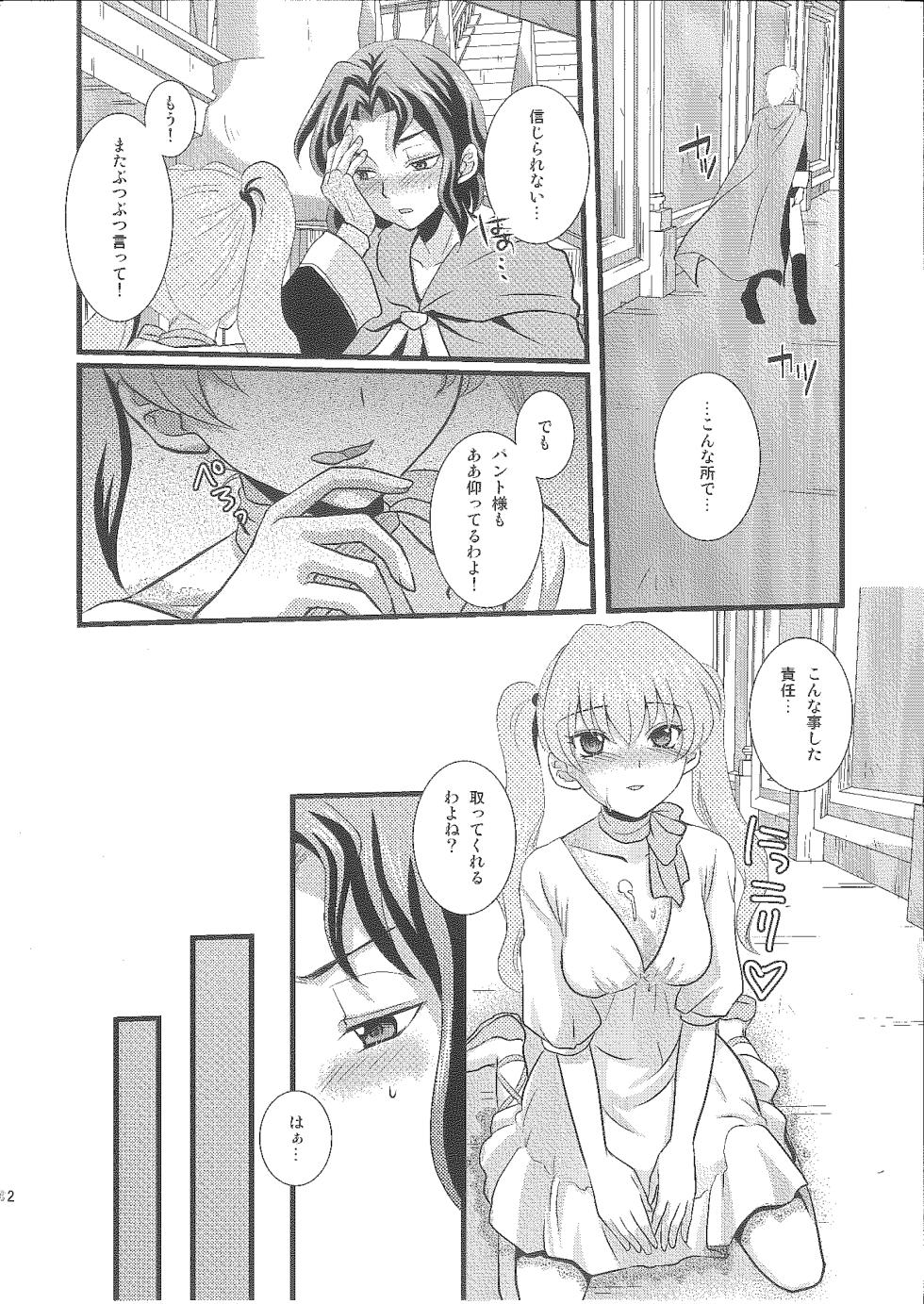 (COMIC1☆5) [Umihimeden (Rinno Arara)] Candy Cutie 10 (Fire Emblem: Rekka no Ken) - Page 11