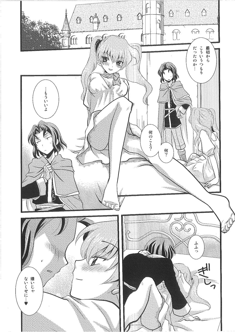 (COMIC1☆5) [Umihimeden (Rinno Arara)] Candy Cutie 10 (Fire Emblem: Rekka no Ken) - Page 12