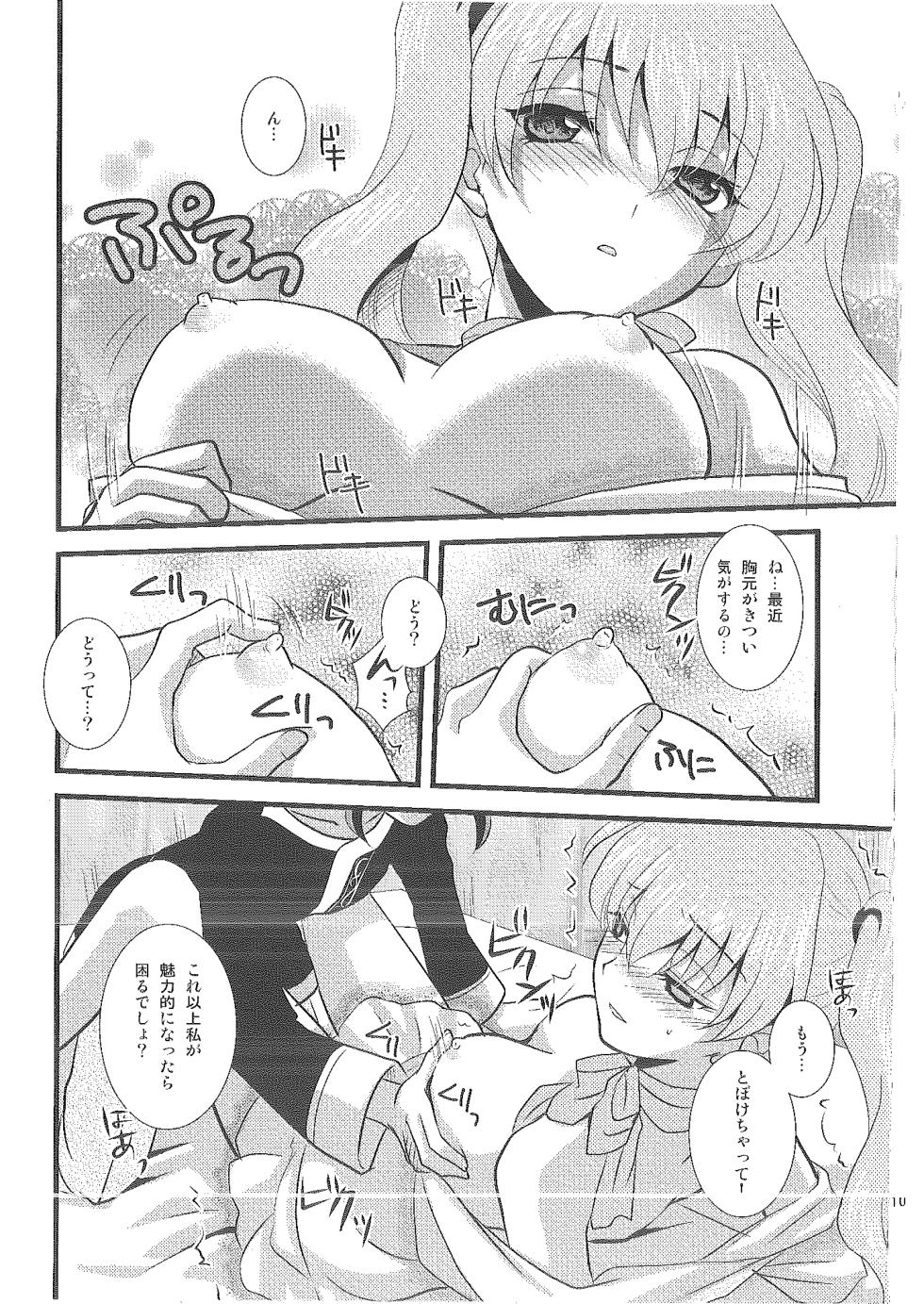 (COMIC1☆5) [Umihimeden (Rinno Arara)] Candy Cutie 10 (Fire Emblem: Rekka no Ken) - Page 13