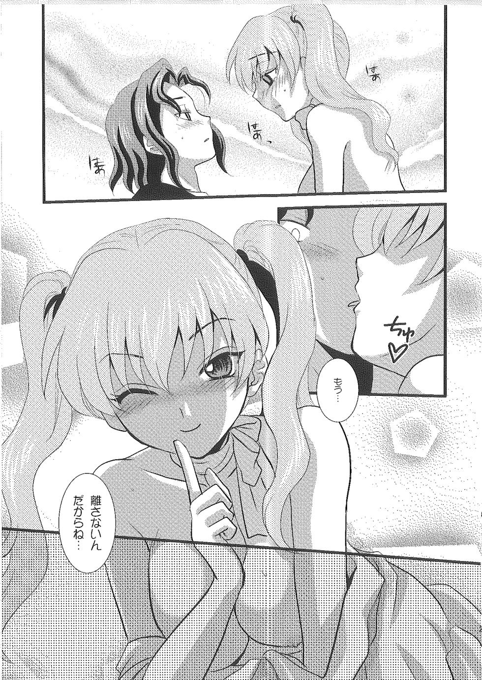 (COMIC1☆5) [Umihimeden (Rinno Arara)] Candy Cutie 10 (Fire Emblem: Rekka no Ken) - Page 22