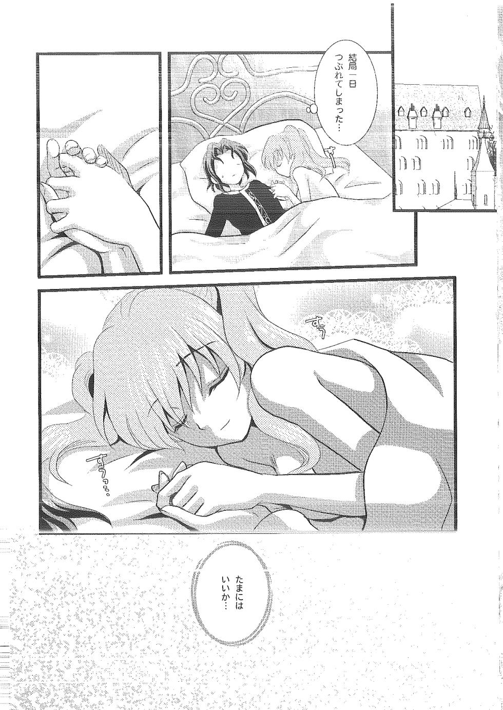 (COMIC1☆5) [Umihimeden (Rinno Arara)] Candy Cutie 10 (Fire Emblem: Rekka no Ken) - Page 23