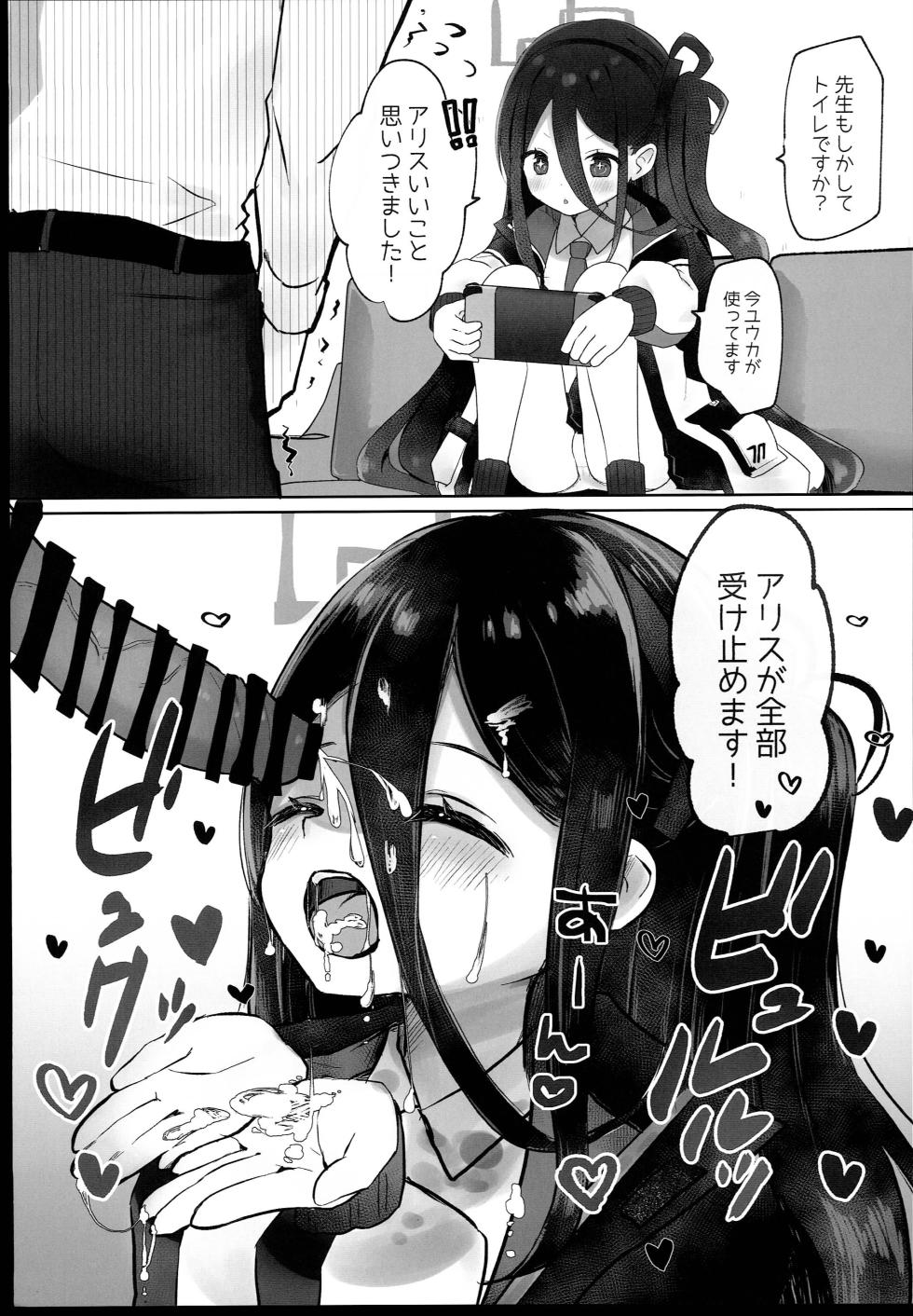(C102) [Namekuzu (Namekuji)] BluArch Sokuochi 2-koma Tsumeawase Hon (Blue Archive) - Page 7
