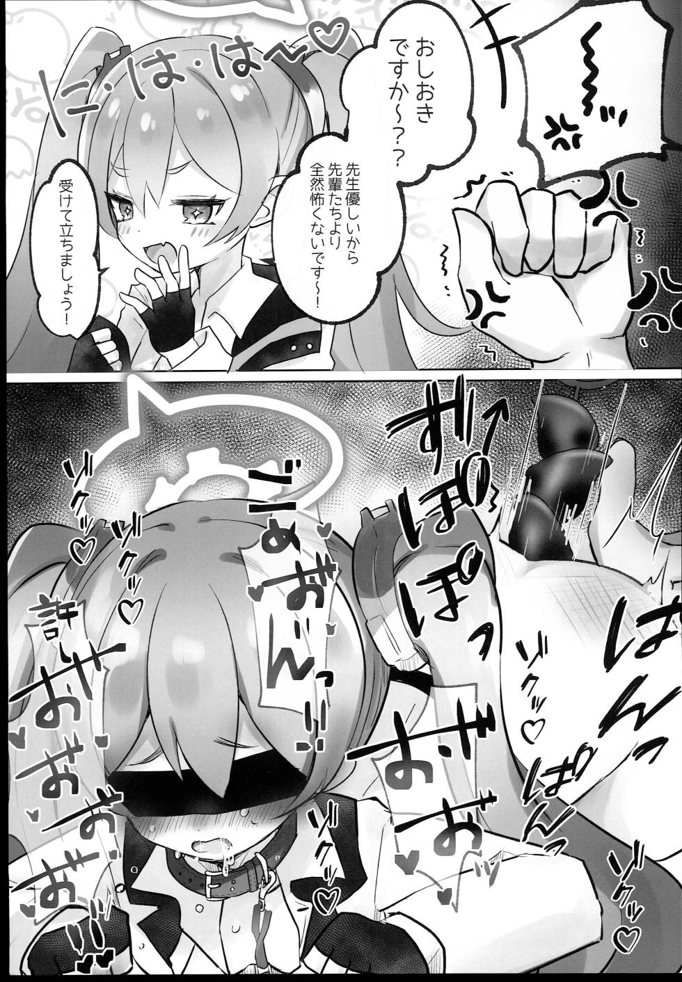 (C102) [Namekuzu (Namekuji)] BluArch Sokuochi 2-koma Tsumeawase Hon (Blue Archive) - Page 9