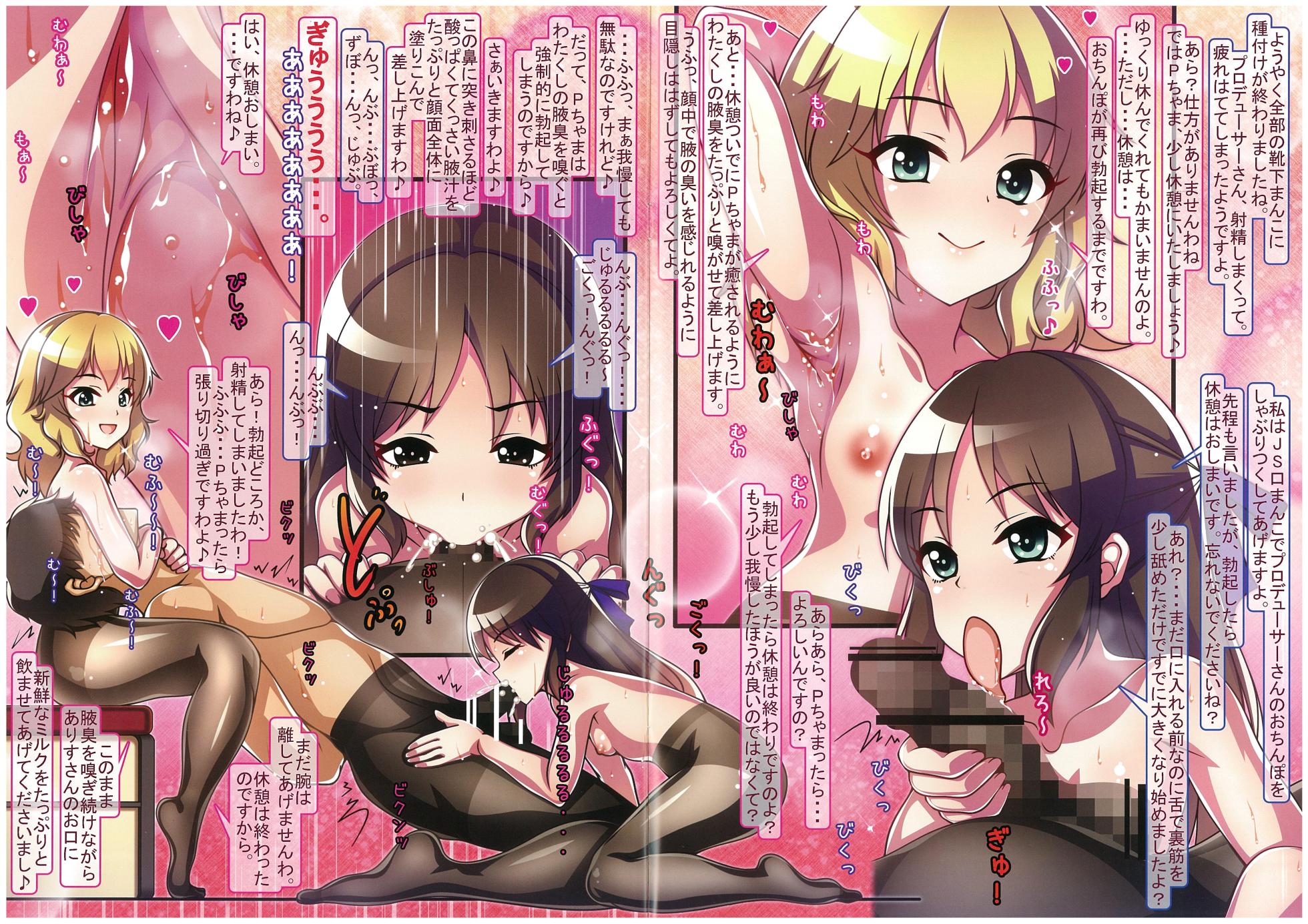 (C102) [MARIMO (AHEN)] Caramel Macchiato 18 (THE IDOLM@STER CINDERELLA GIRLS) - Page 4