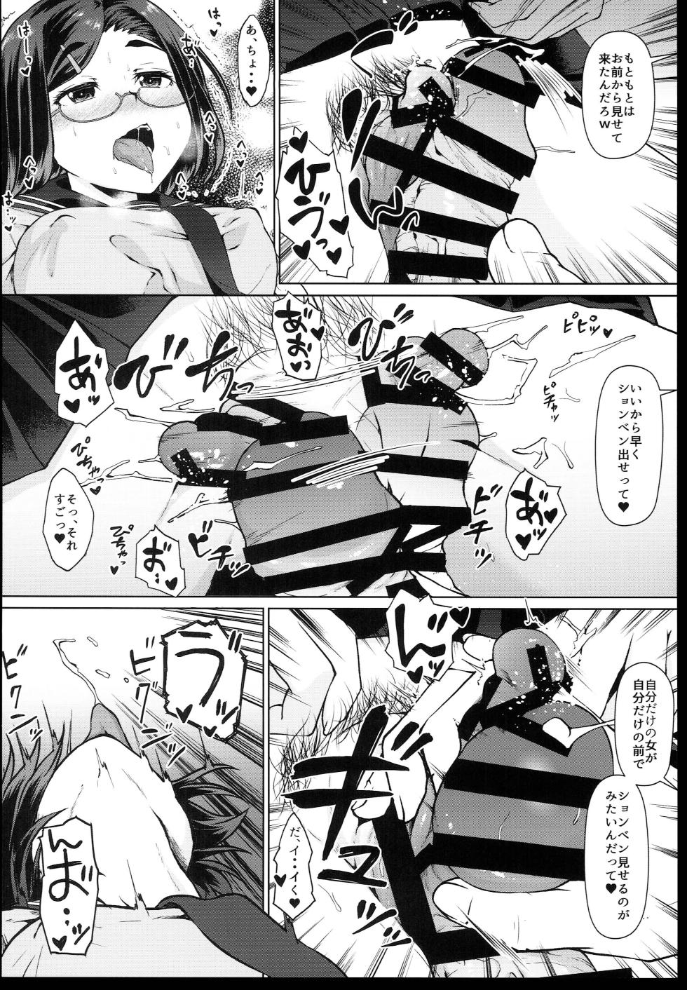 (C102) [Hubrael] Getsuyou ni wa Yuutousei ni Modoru Boku dake no Kanojo wa, Menomae de ●● suru Youna Hentai deshita 2, 3 - Page 26