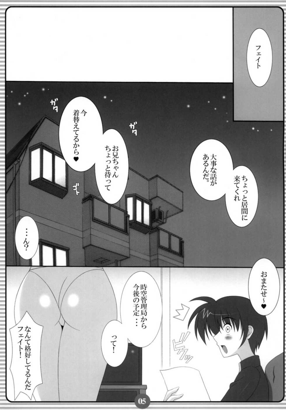 (SC38) [HATENA-BOX (Oda Ken'ichi)] SISTER LOVER (Mahou Shoujo Lyrical Nanoha) - Page 4