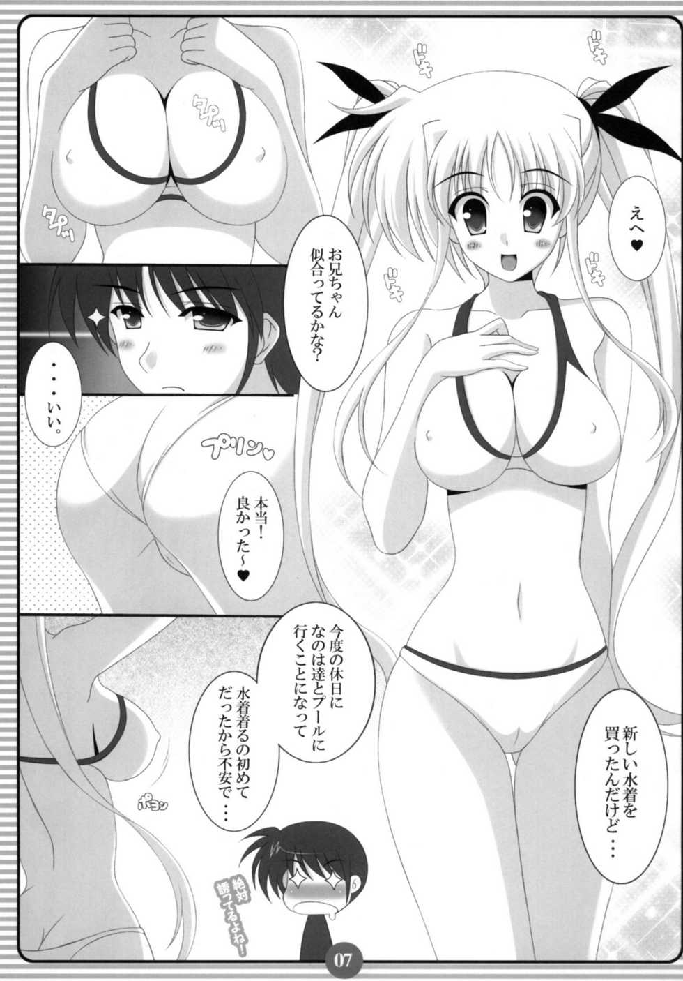 (SC38) [HATENA-BOX (Oda Ken'ichi)] SISTER LOVER (Mahou Shoujo Lyrical Nanoha) - Page 6