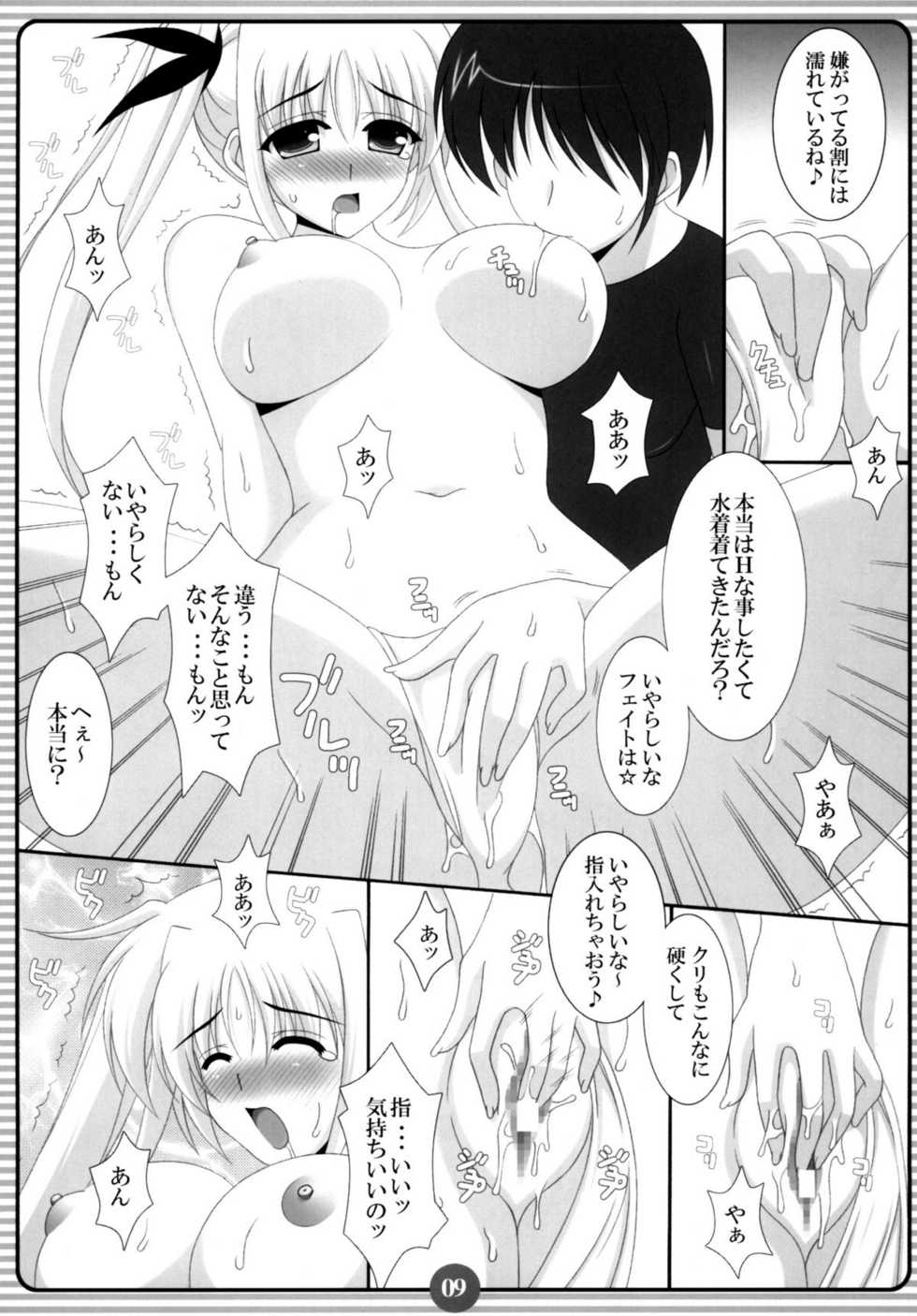 (SC38) [HATENA-BOX (Oda Ken'ichi)] SISTER LOVER (Mahou Shoujo Lyrical Nanoha) - Page 8