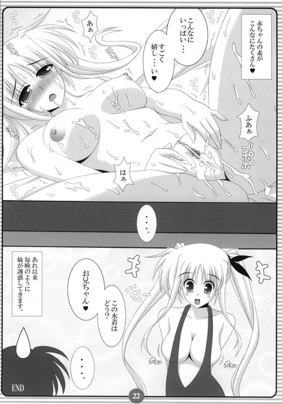 (SC38) [HATENA-BOX (Oda Ken'ichi)] SISTER LOVER (Mahou Shoujo Lyrical Nanoha) - Page 21