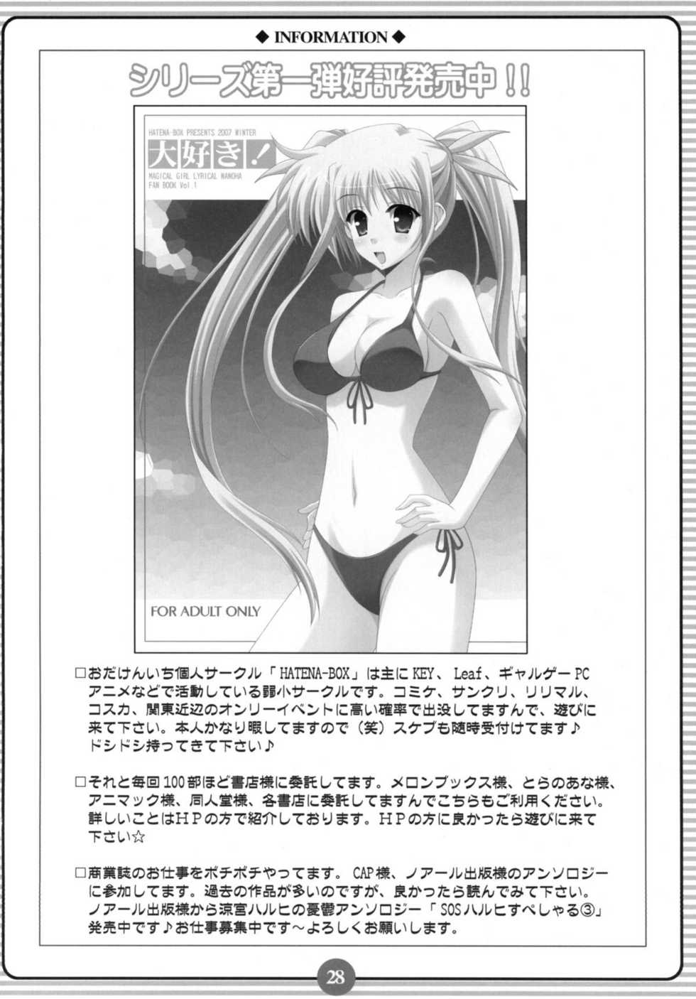 (SC38) [HATENA-BOX (Oda Ken'ichi)] SISTER LOVER (Mahou Shoujo Lyrical Nanoha) - Page 27