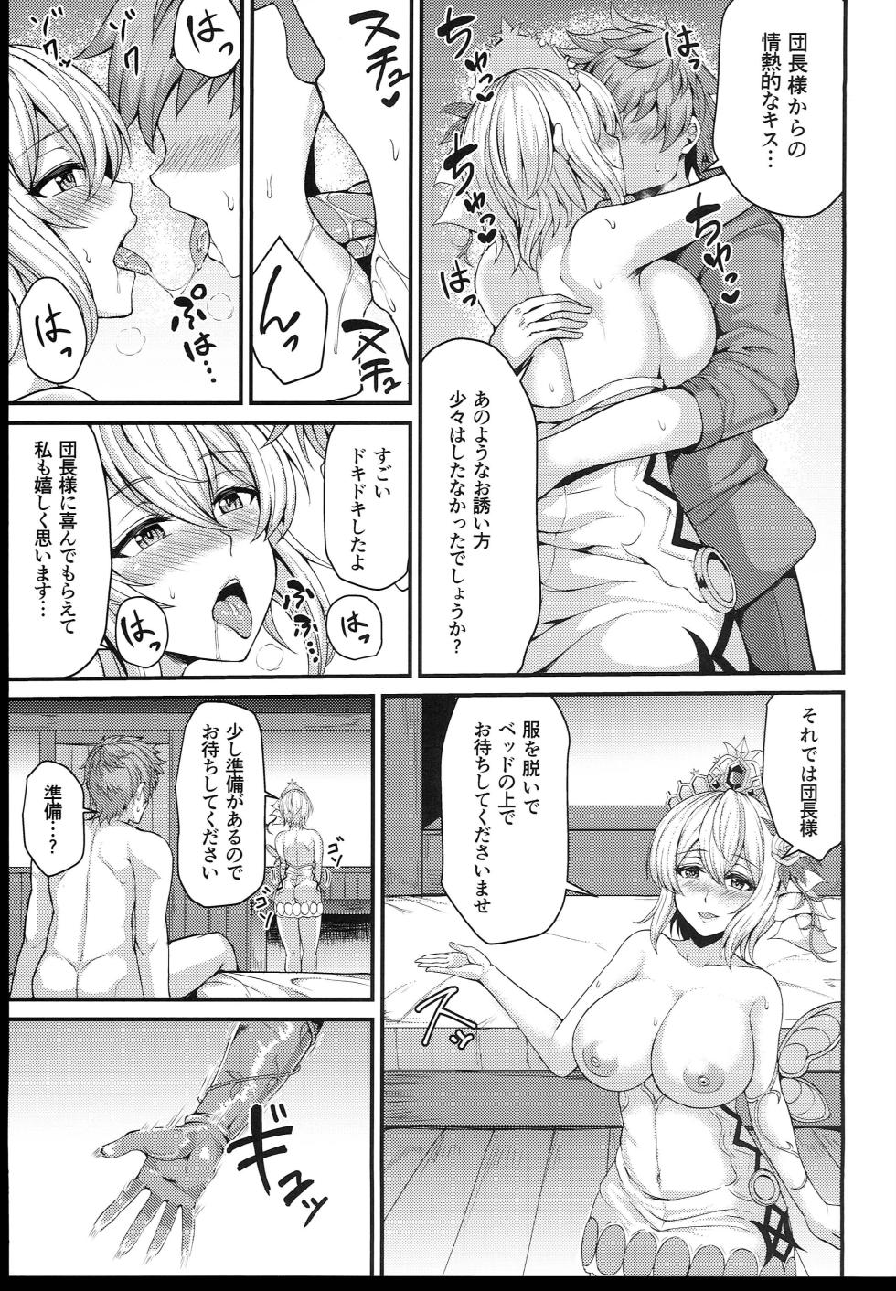 (C102) [Ashima Sandou (Ashima Takumi)] Knock wa 3-kai Yukkuri to... (Granblue Fantasy) - Page 7