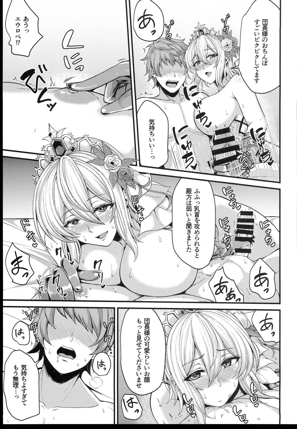 (C102) [Ashima Sandou (Ashima Takumi)] Knock wa 3-kai Yukkuri to... (Granblue Fantasy) - Page 9