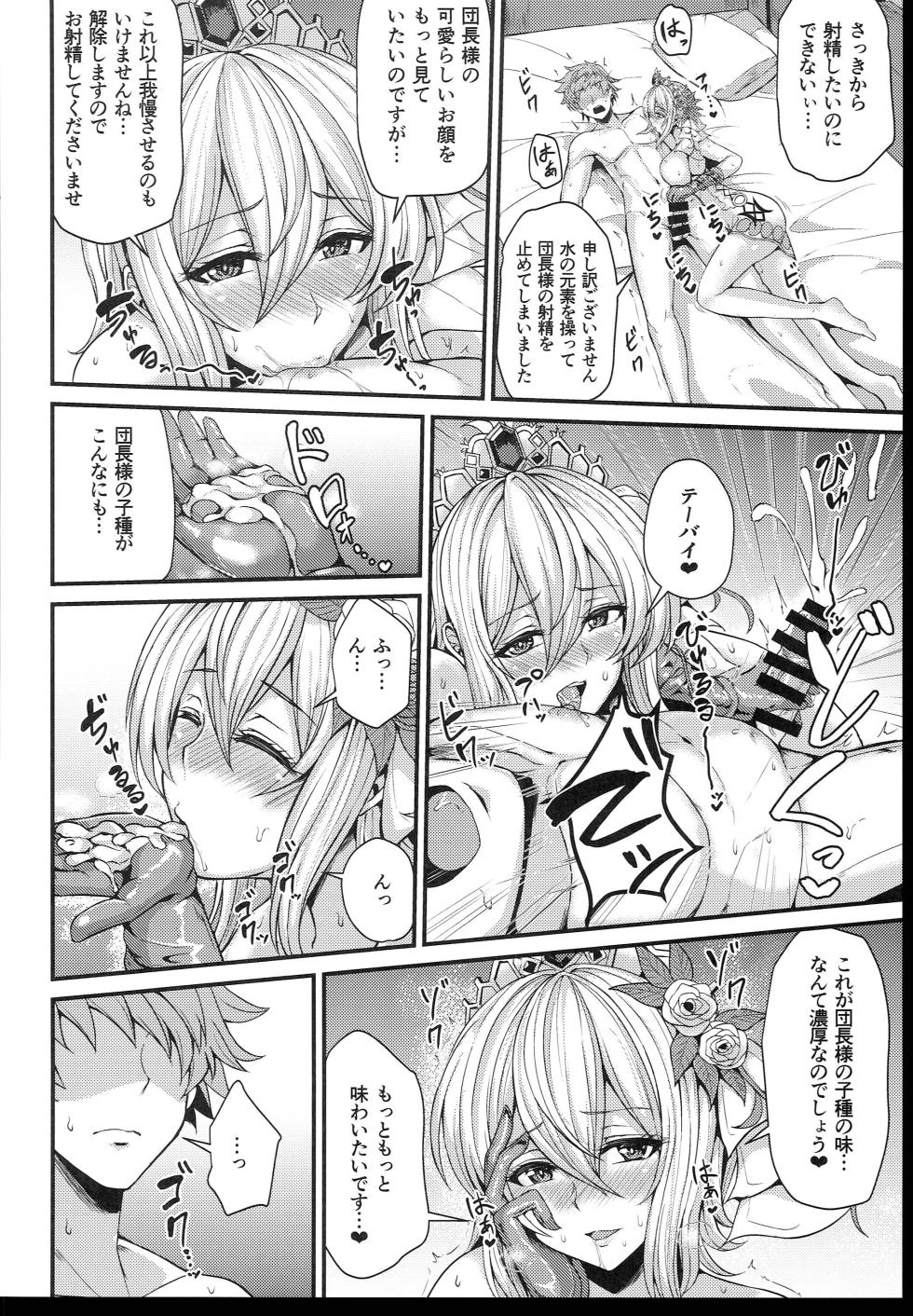 (C102) [Ashima Sandou (Ashima Takumi)] Knock wa 3-kai Yukkuri to... (Granblue Fantasy) - Page 10