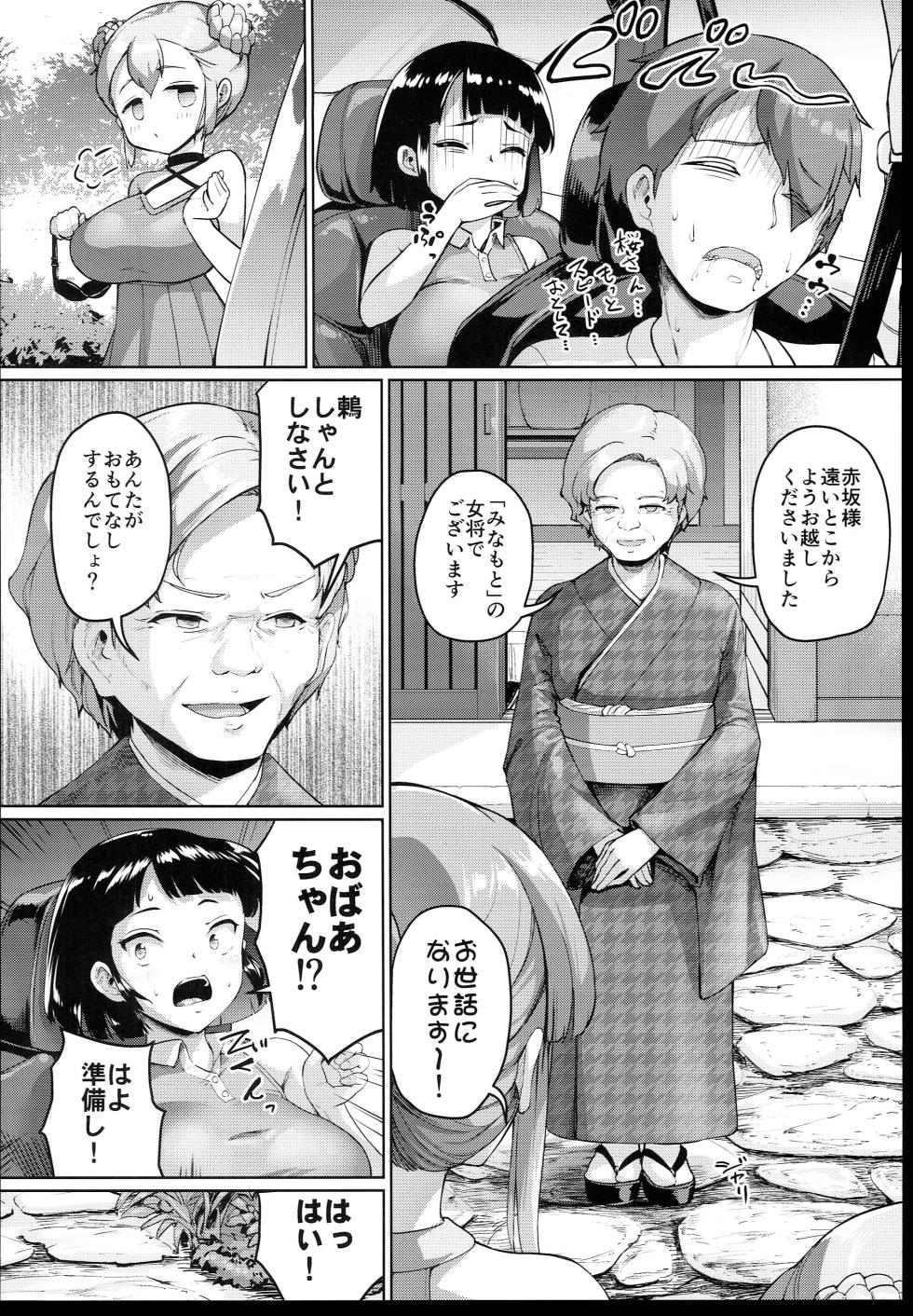 (C102) [Zetsubou Shiromuji (Shousan Bouzu)] Kyonyuu no Oyako ni Osewa ni Nattemasu. ~Oyako Hen~ - Page 6