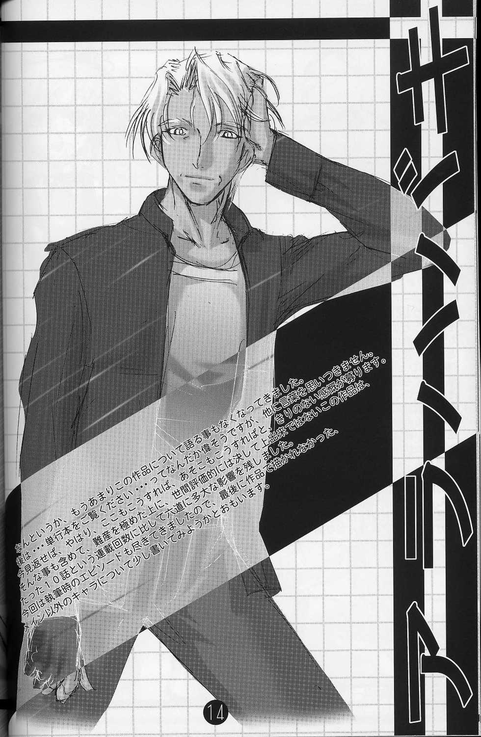 (CR33) [Rikudoukan (Koushi Rikudou)] Kekkan Komikku Dengeki Rokuou 2003-04 - Page 13