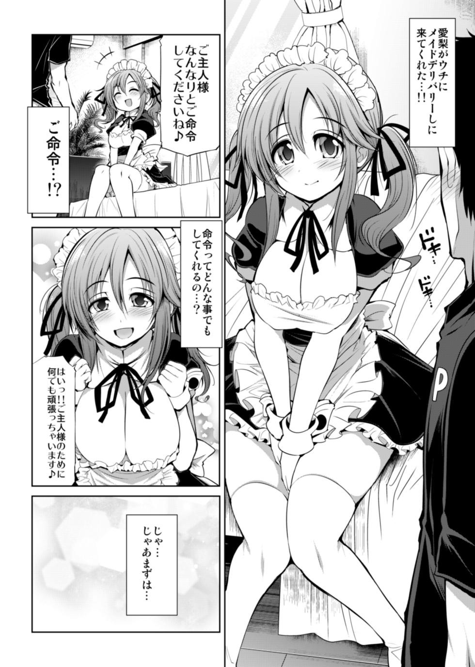 [S-FORCE (Serebi Ryousangata)] CINDERELLA Shinaido 999 Gentei Commu X (THE IDOLM@STER CINDERELLA GIRLS) [Digital] - Page 4
