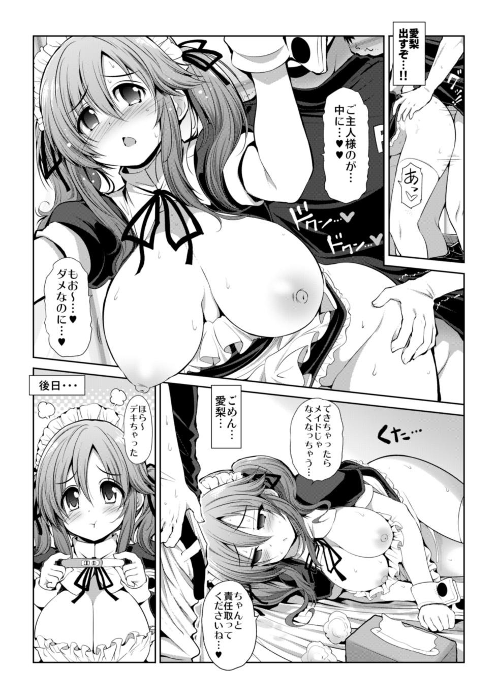 [S-FORCE (Serebi Ryousangata)] CINDERELLA Shinaido 999 Gentei Commu X (THE IDOLM@STER CINDERELLA GIRLS) [Digital] - Page 7