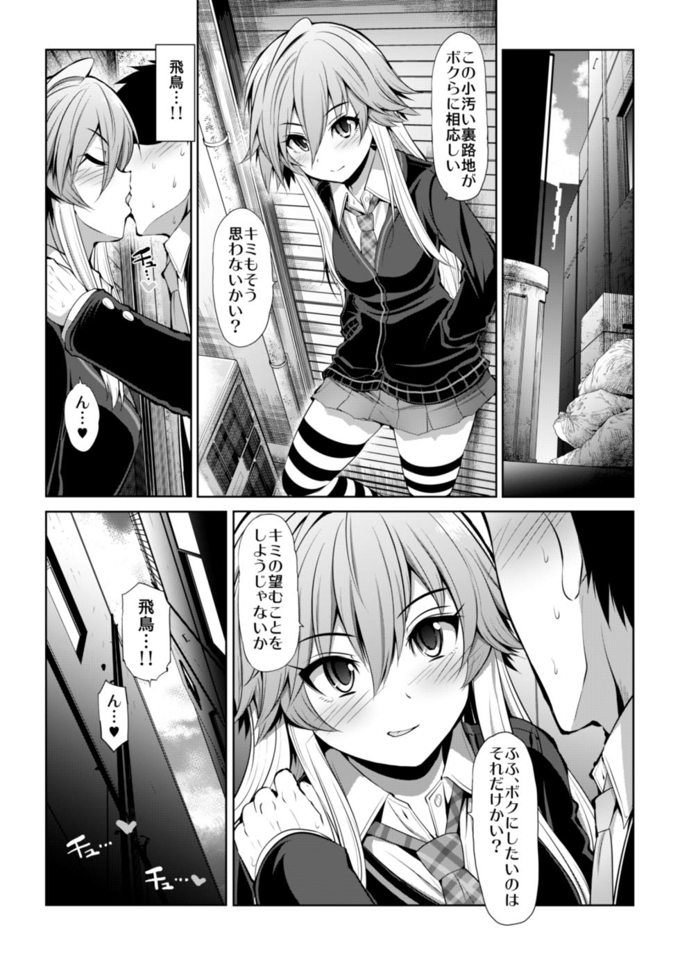 [S-FORCE (Serebi Ryousangata)] CINDERELLA Shinaido 999 Gentei Commu X (THE IDOLM@STER CINDERELLA GIRLS) [Digital] - Page 25