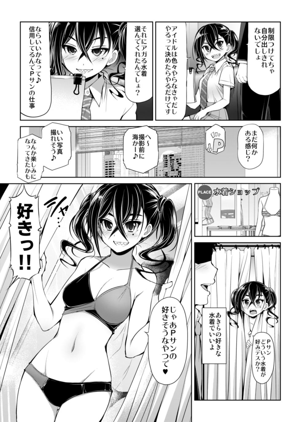 [S-FORCE (Serebi Ryousangata)] CINDERELLA Shinaido 999 Gentei Commu X (THE IDOLM@STER CINDERELLA GIRLS) [Digital] - Page 29
