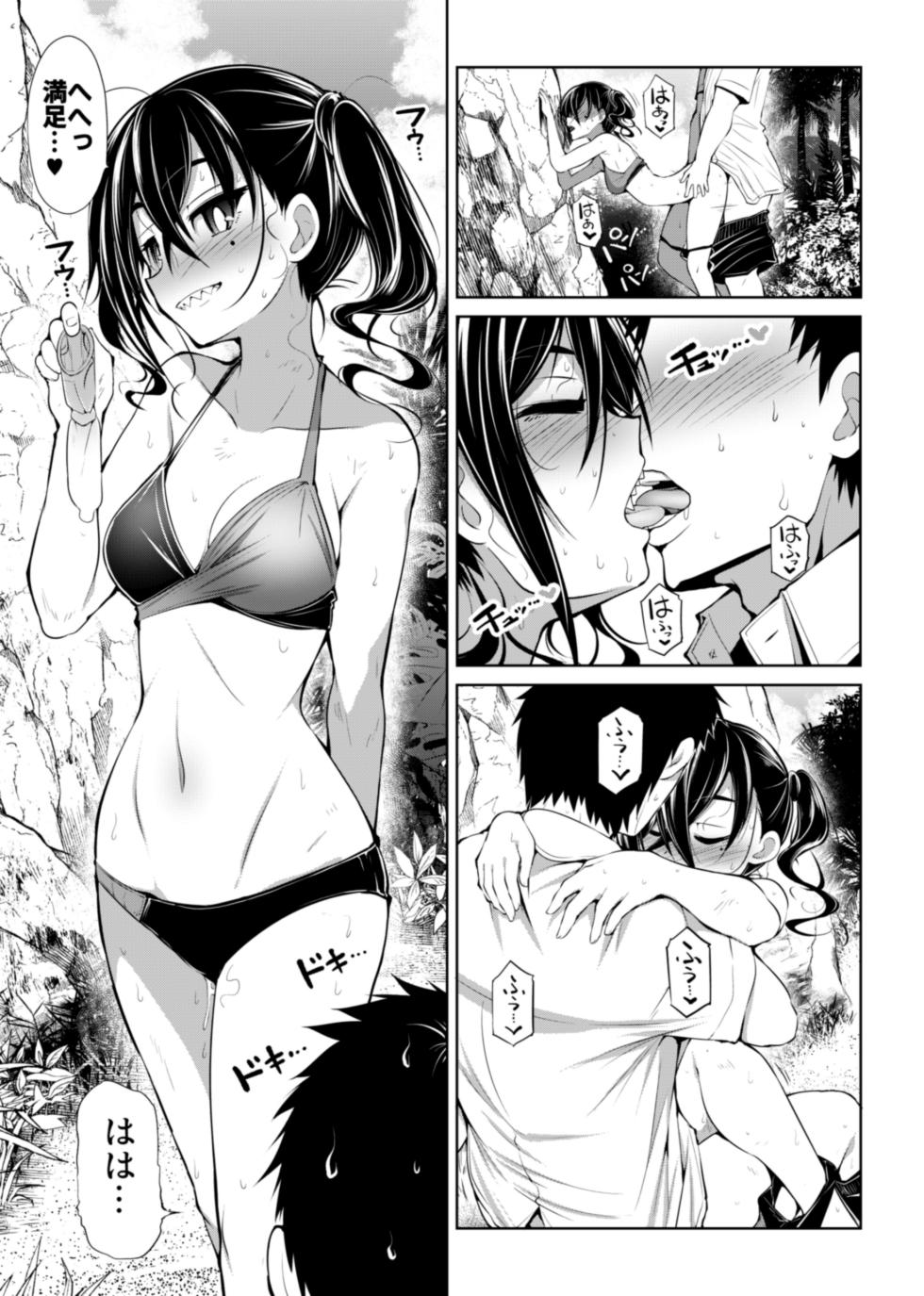 [S-FORCE (Serebi Ryousangata)] CINDERELLA Shinaido 999 Gentei Commu X (THE IDOLM@STER CINDERELLA GIRLS) [Digital] - Page 33