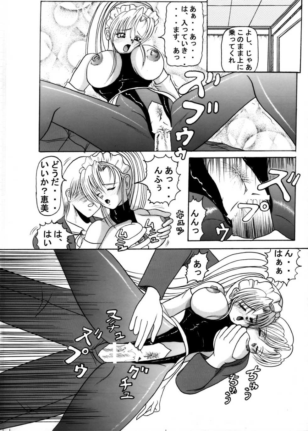 [Kyapa CITY] Seifuku Mondai - Page 13