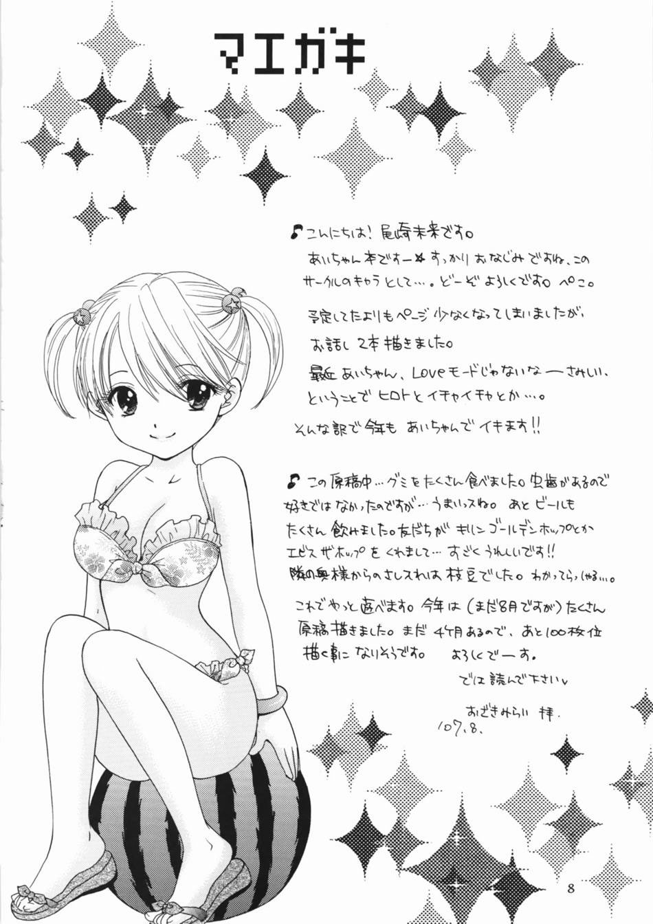 (C72) [BEAT-POP (Ozaki Miray)] The Great Escape XXX [English] [Phantom] - Page 5