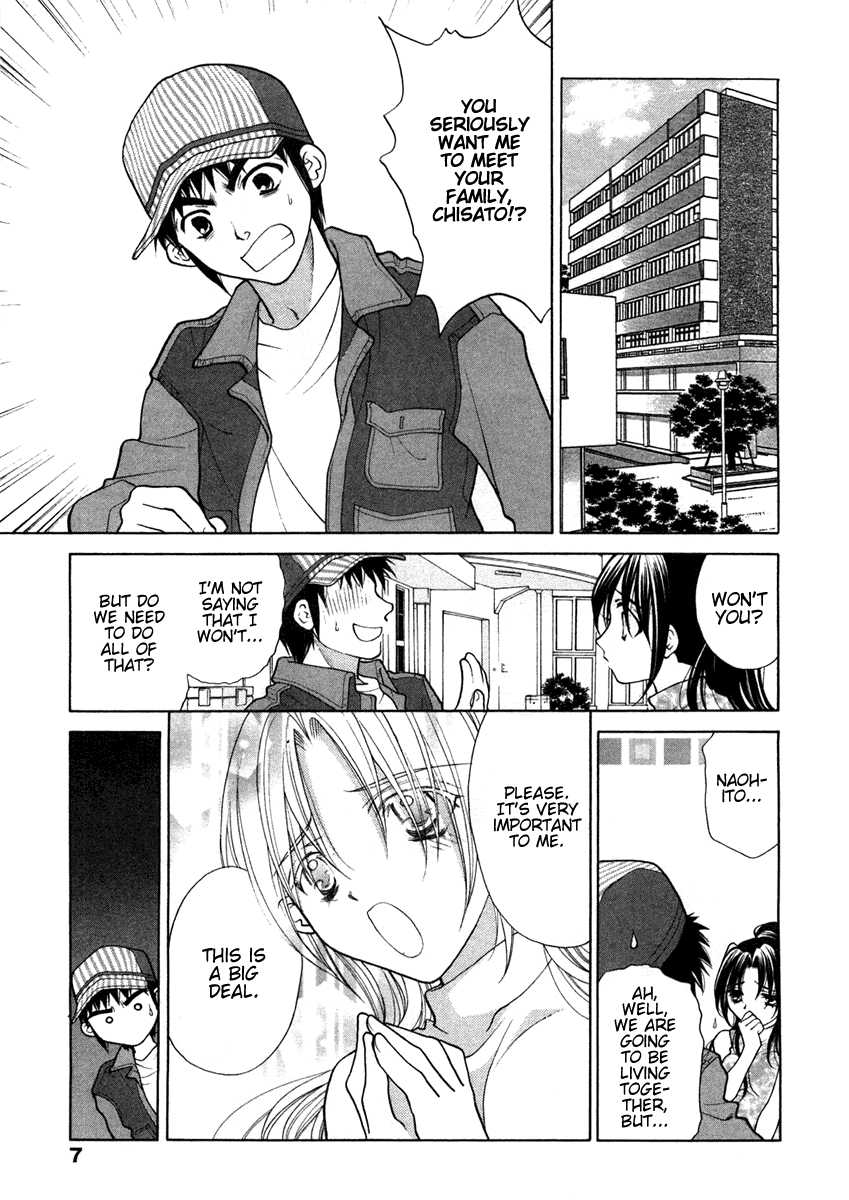 [Oohashi Kaoru] Sister Trap [English] [Solaris-SVU] - Page 12