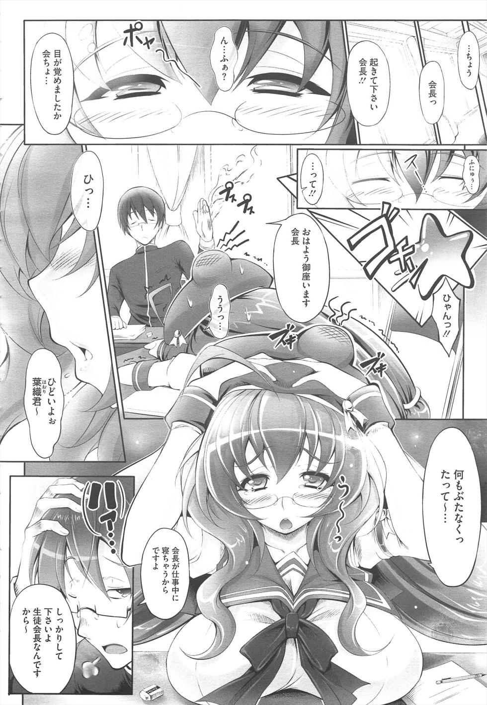 COMIC Megastore H 2010-04 - Page 40