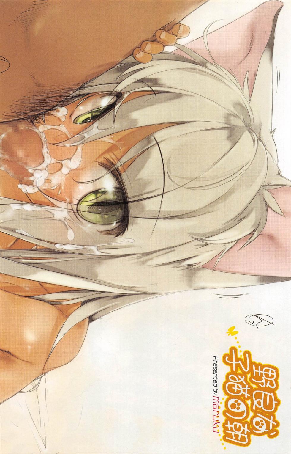 COMIC Megastore H 2010-12 - Page 7