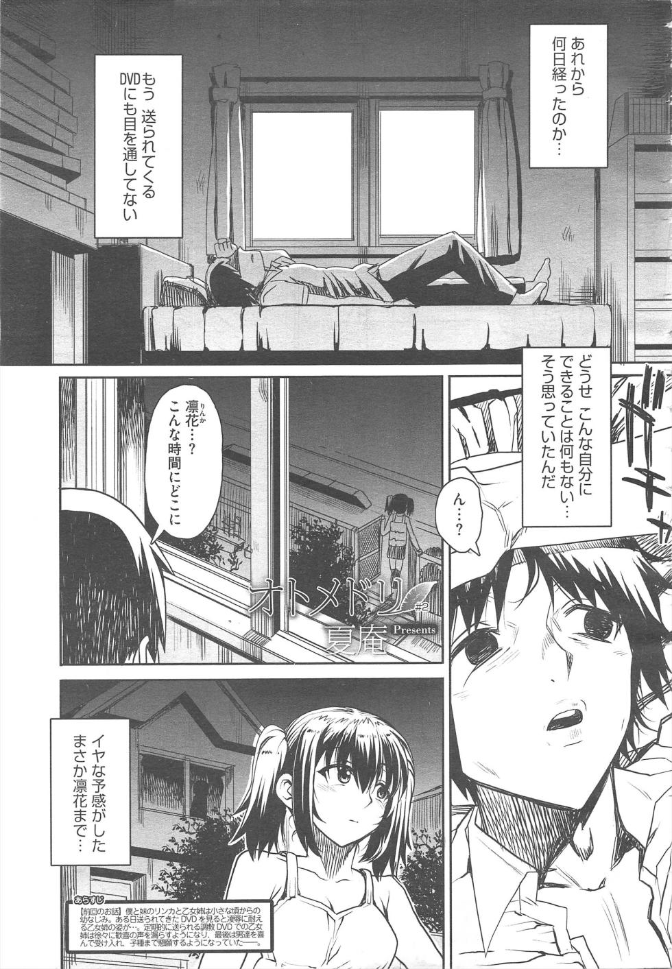 COMIC Megastore H 2010-12 - Page 19