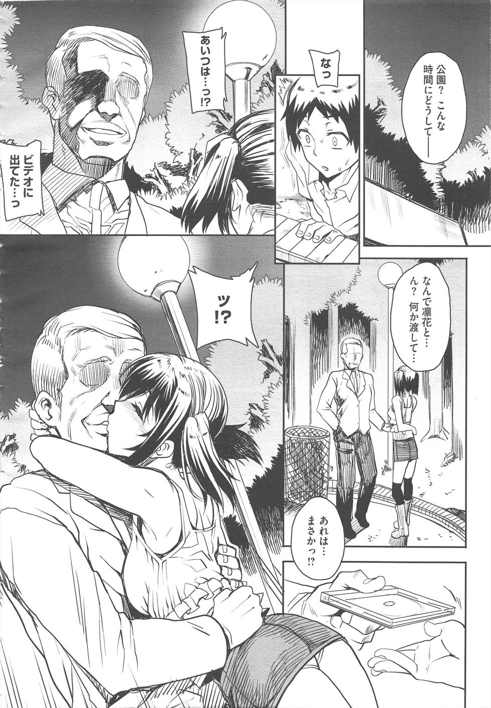 COMIC Megastore H 2010-12 - Page 20