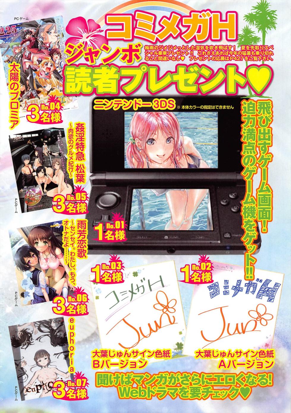 COMIC Megastore H 2011-07 - Page 14