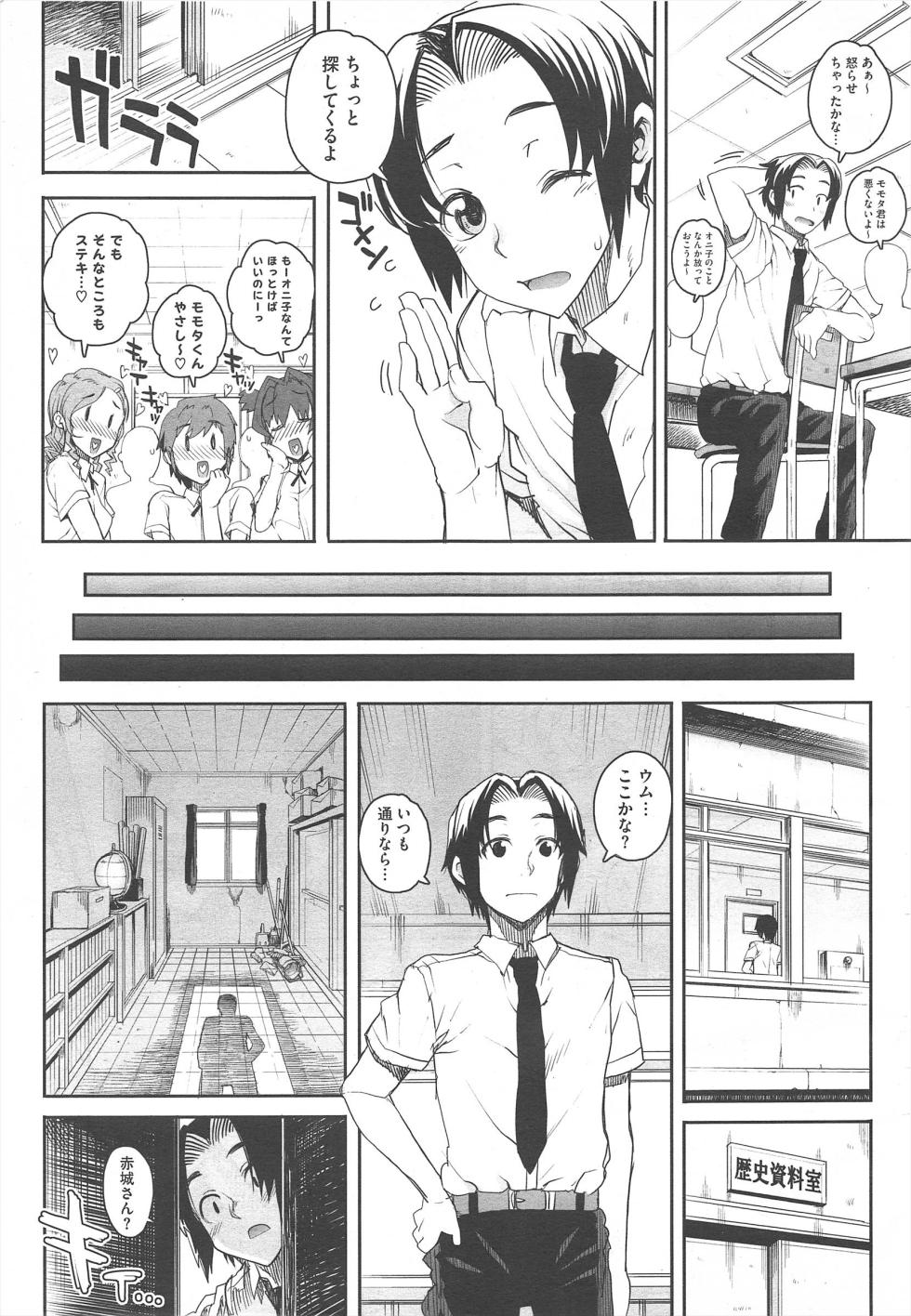 COMIC Megastore H 2011-07 - Page 17